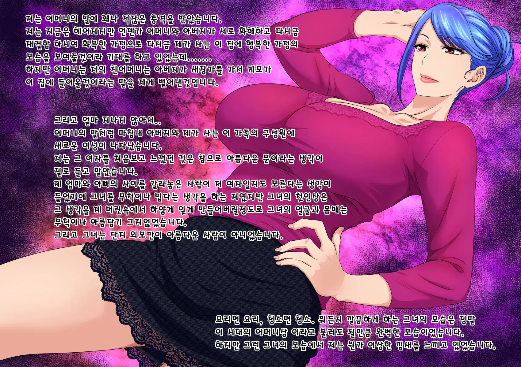 Musuko Kanzen Haiboku! Iyarashii Okaa-San No Yuuwaku Kuchidome Sex